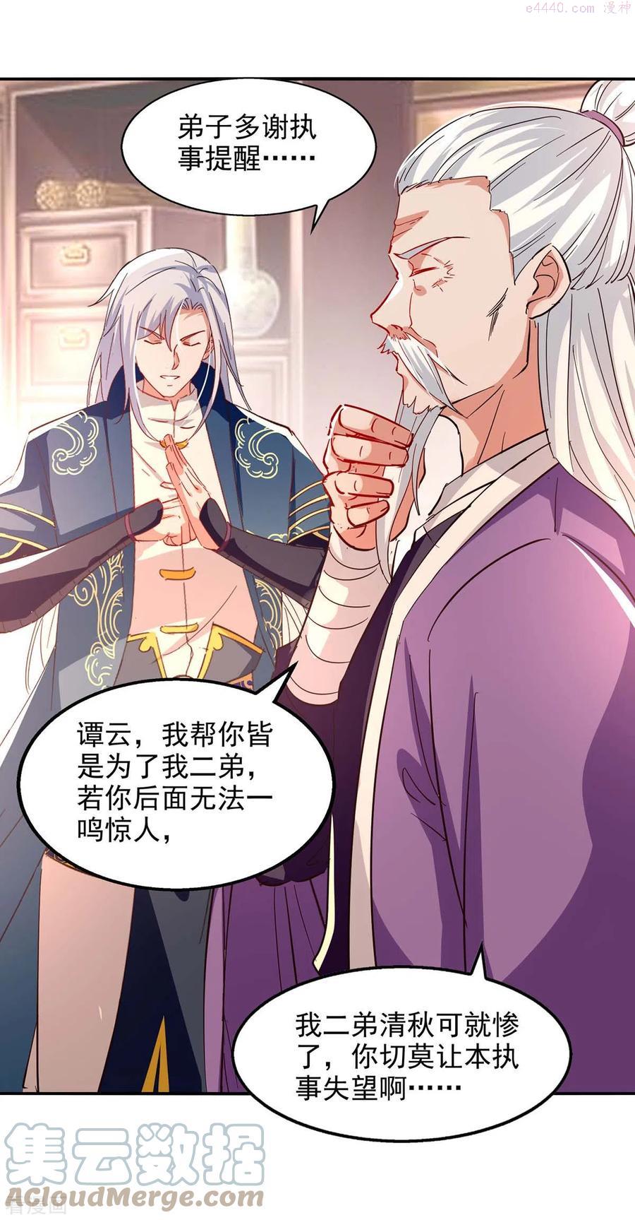 逆天至尊境界漫画,第102话 都给我站起来3图