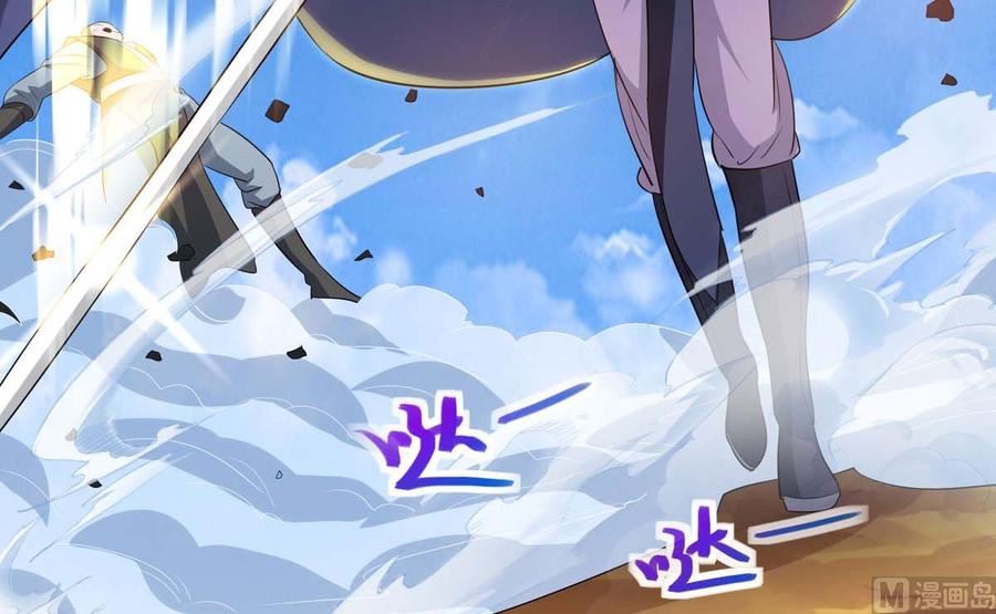 逆天至尊动漫片段漫画,第46话 破魔石神兵3图
