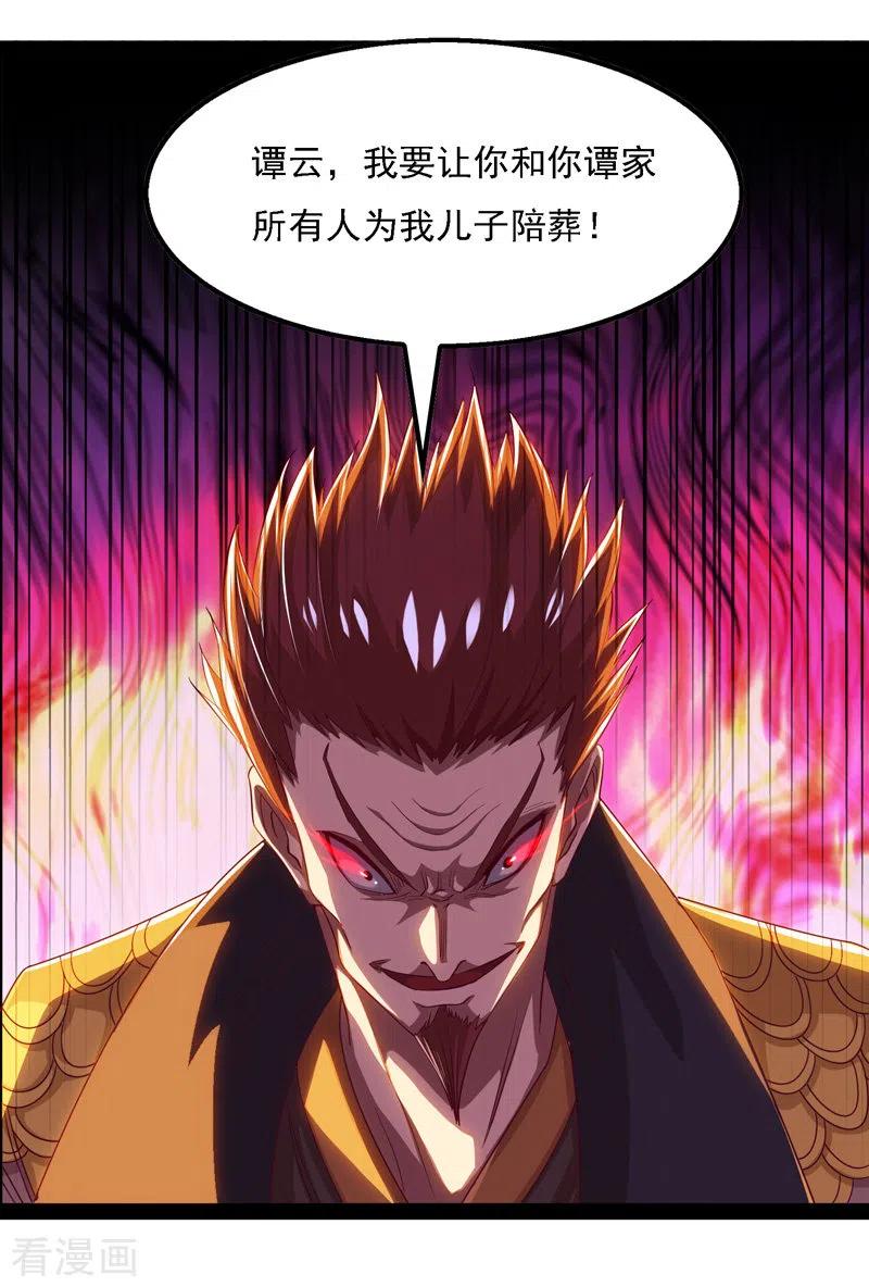 逆天至尊在线观看全集免费观看动漫漫画,第19话 宗门信息3图