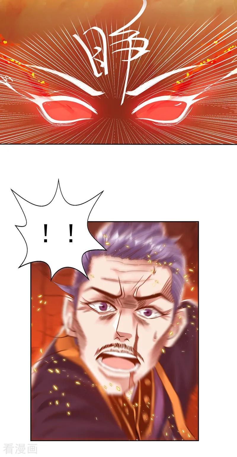逆天至尊境界排行漫画,第2话 一拳打飞5图