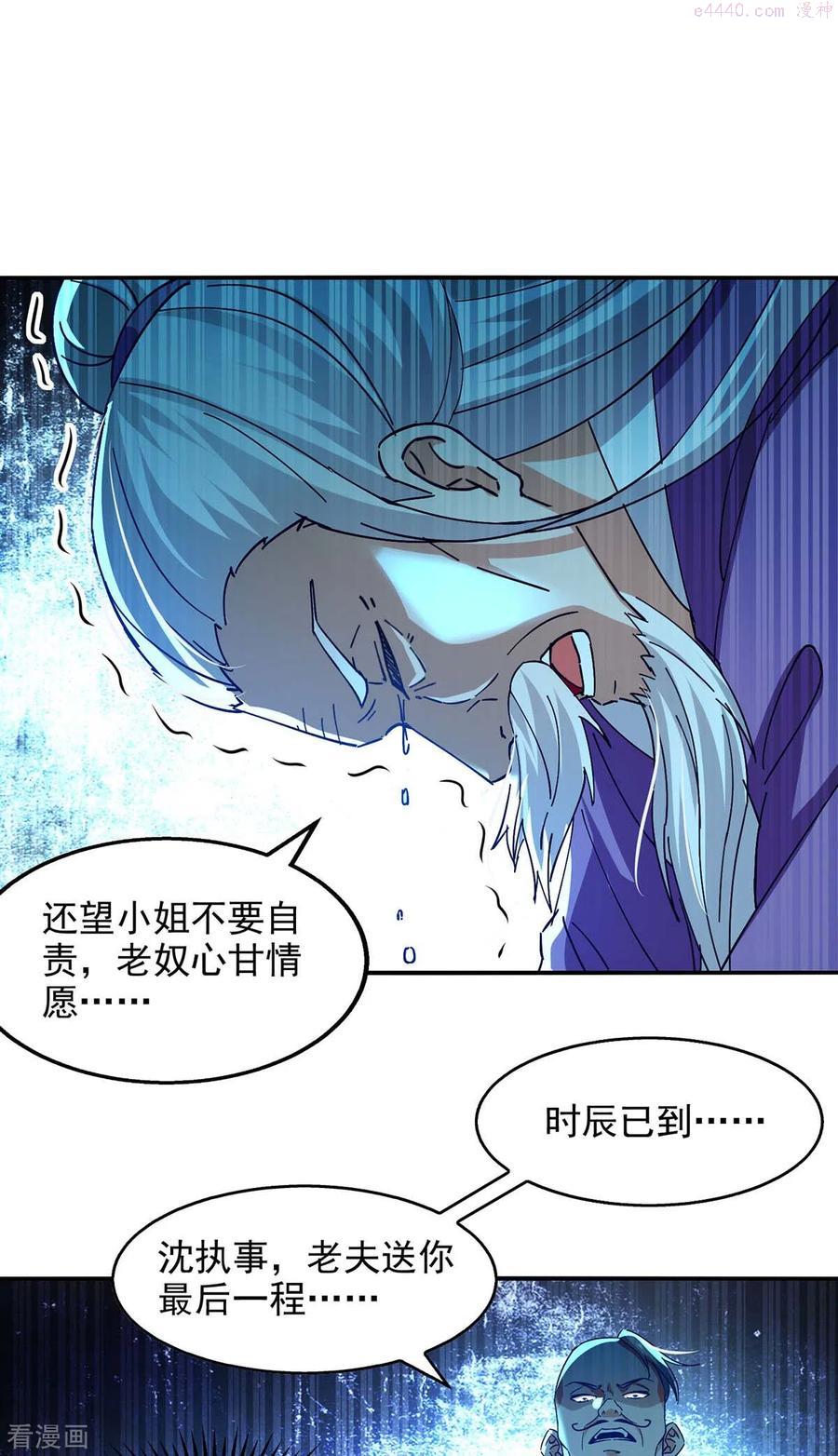 逆天至尊392漫画,第134话 另有其人2图