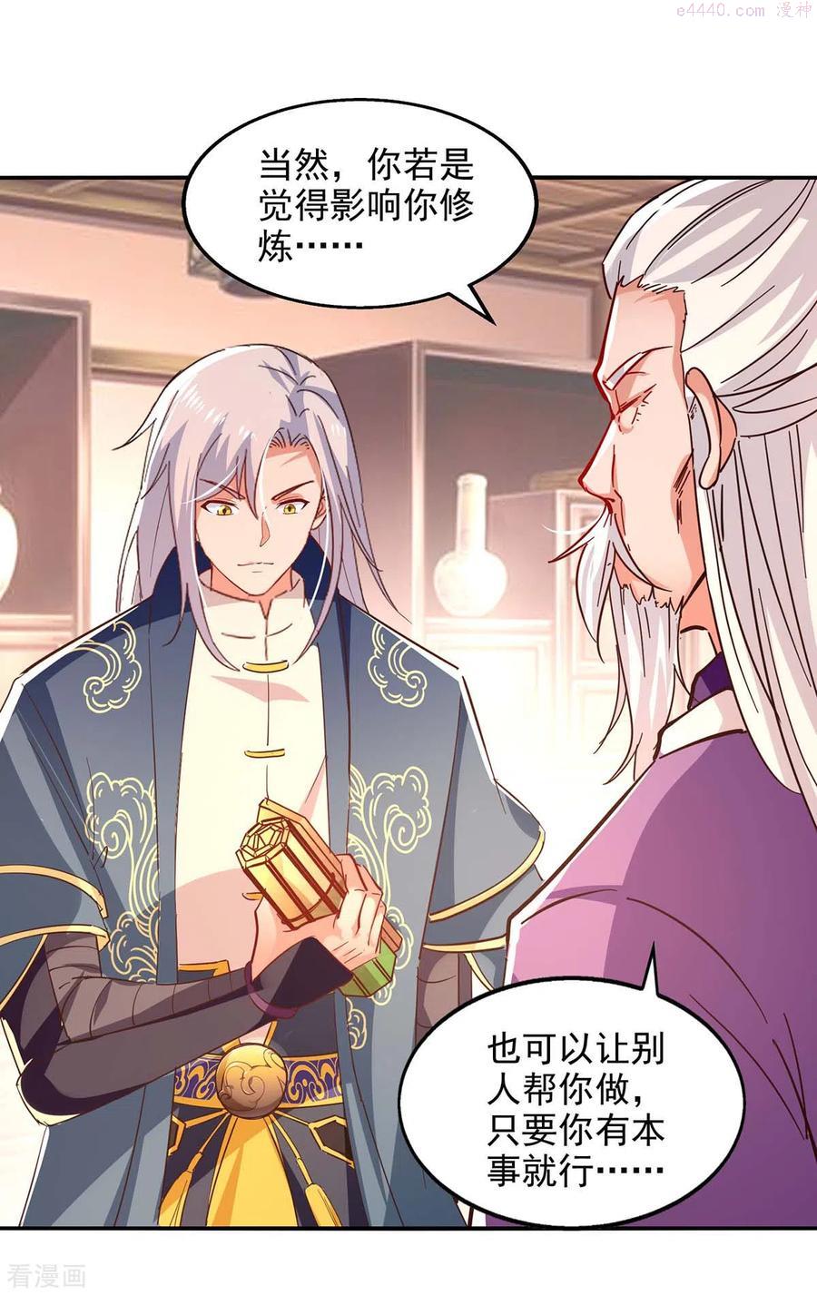 逆天至尊境界漫画,第102话 都给我站起来2图