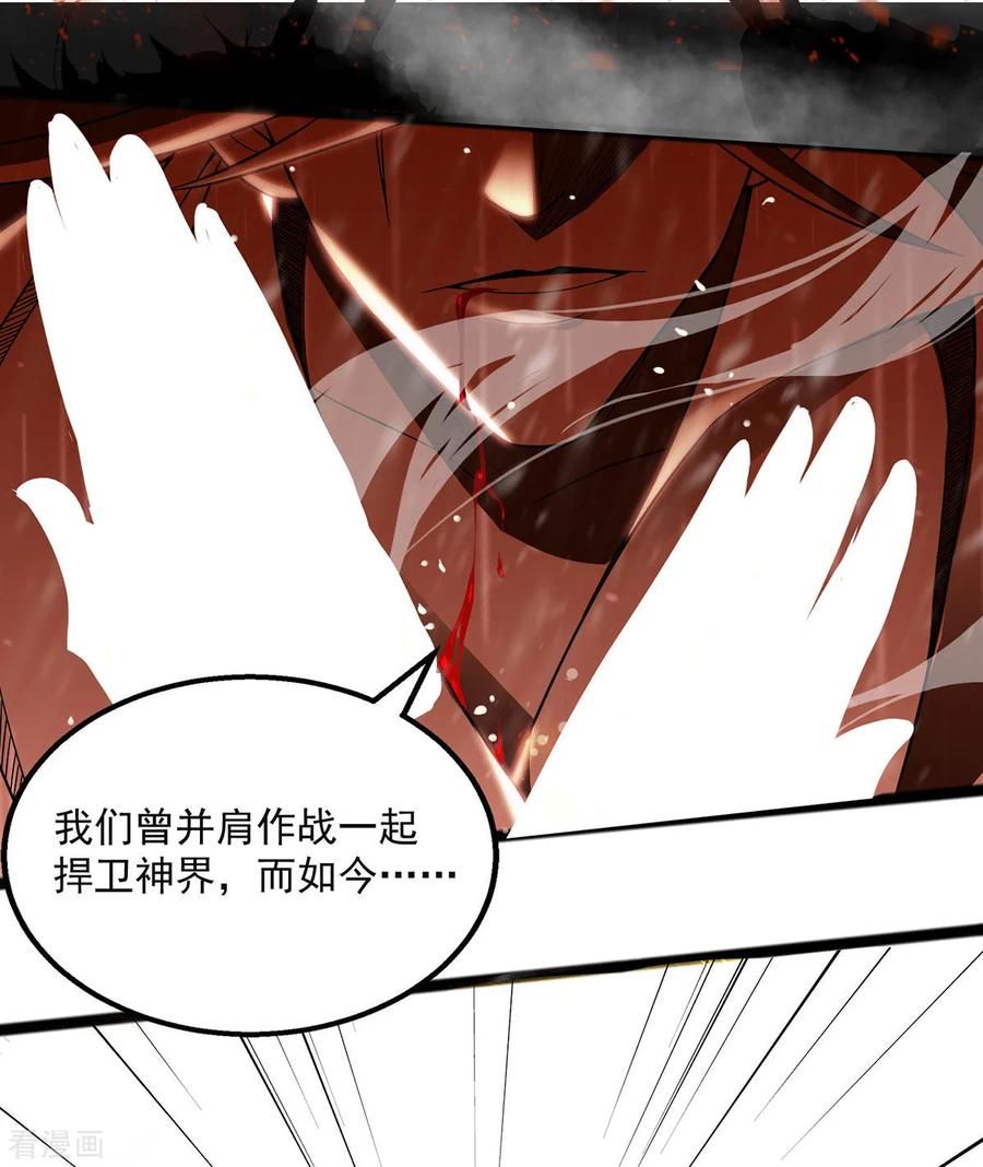 逆天至尊主角几个老婆漫画,序章2图