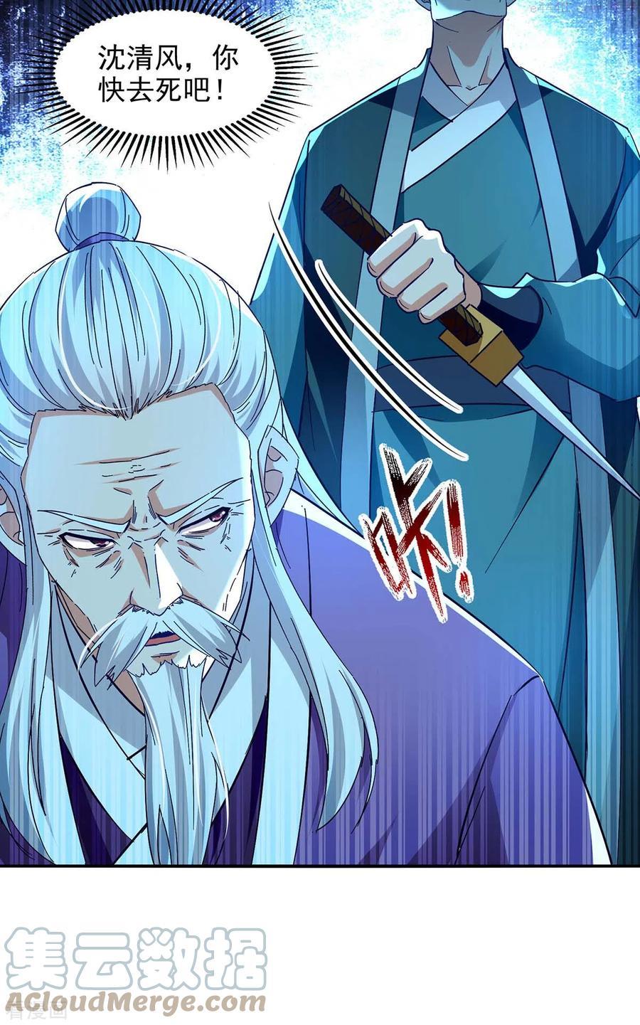 逆天至尊392漫画,第134话 另有其人3图