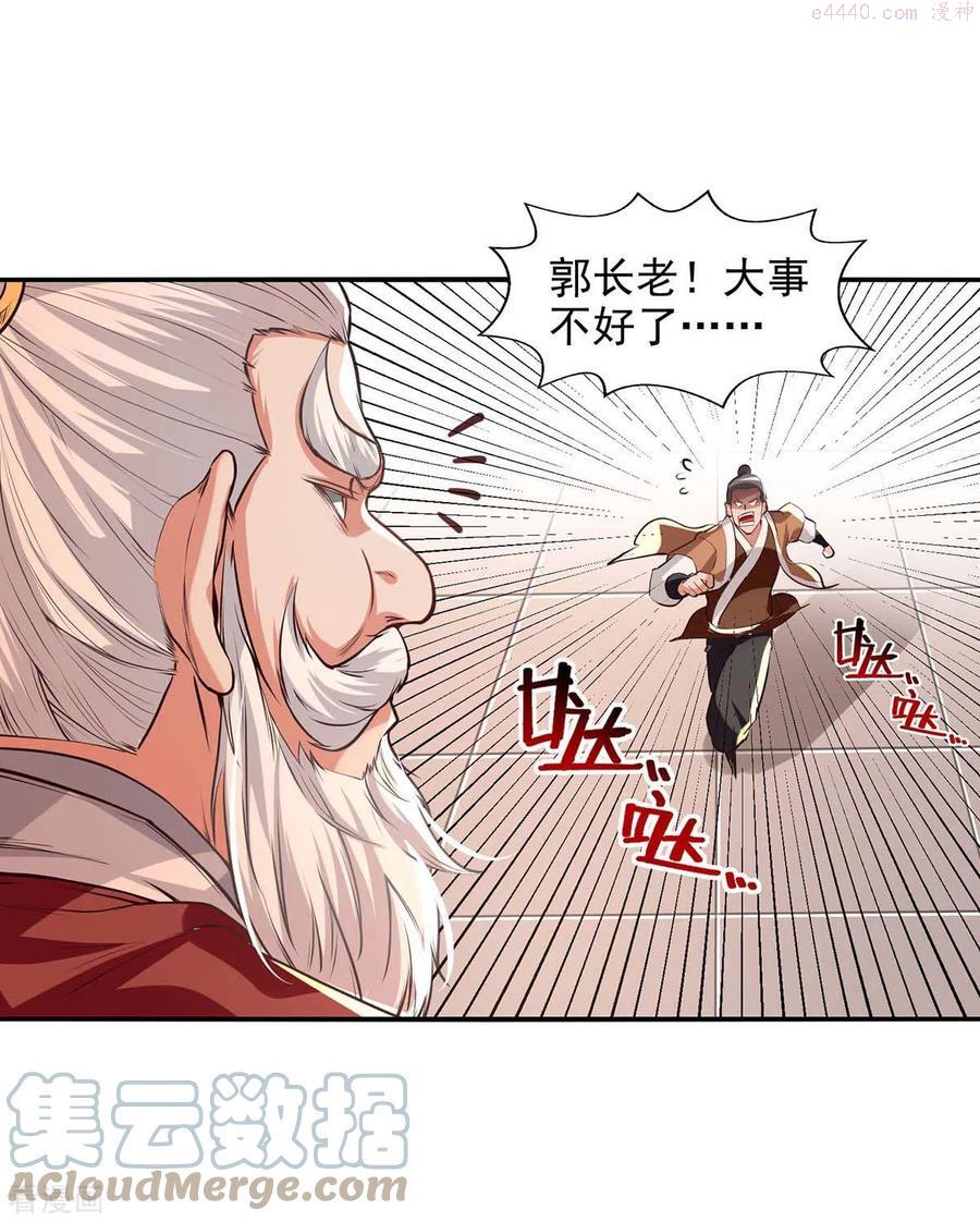 逆天至尊65漫画,第127话 这不是谭云吗？3图
