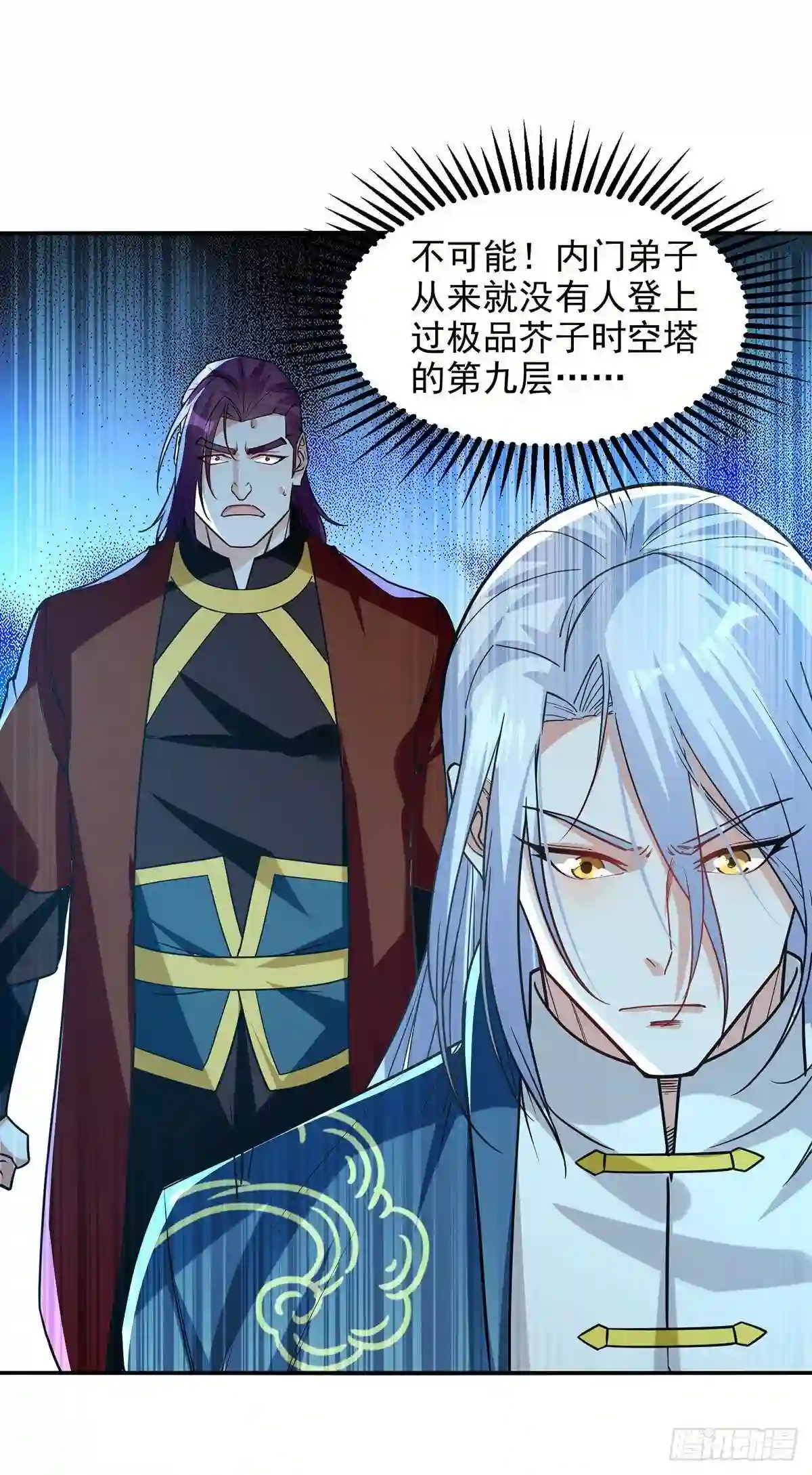 逆天至尊动漫免费观看全集不卡顿漫画,第174话 人和人是不一样的1图