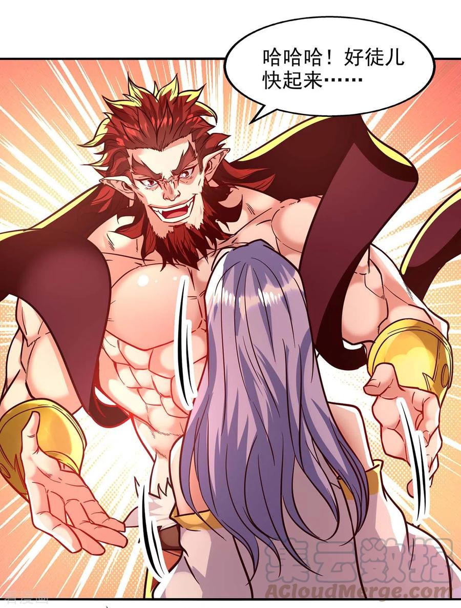 逆天至尊境界漫画,第90话 废胎魂5图