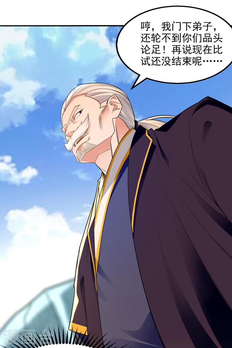 逆天至尊392漫画,第213话 地火丹3图