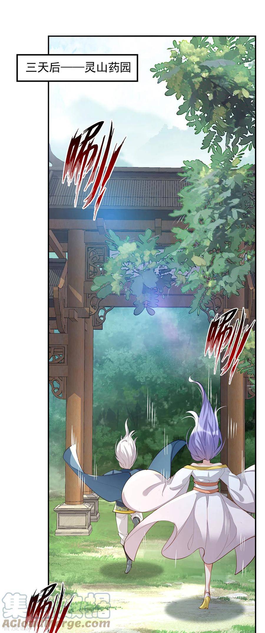 逆天至尊553漫画,第229话 随素冰回家1图