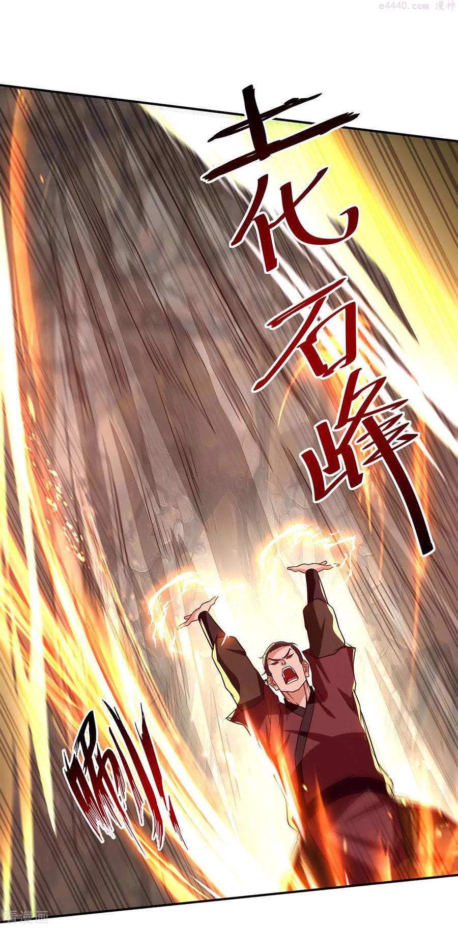 逆天至尊动漫全集免费观看高清版漫画,第103话 你们也来试试4图