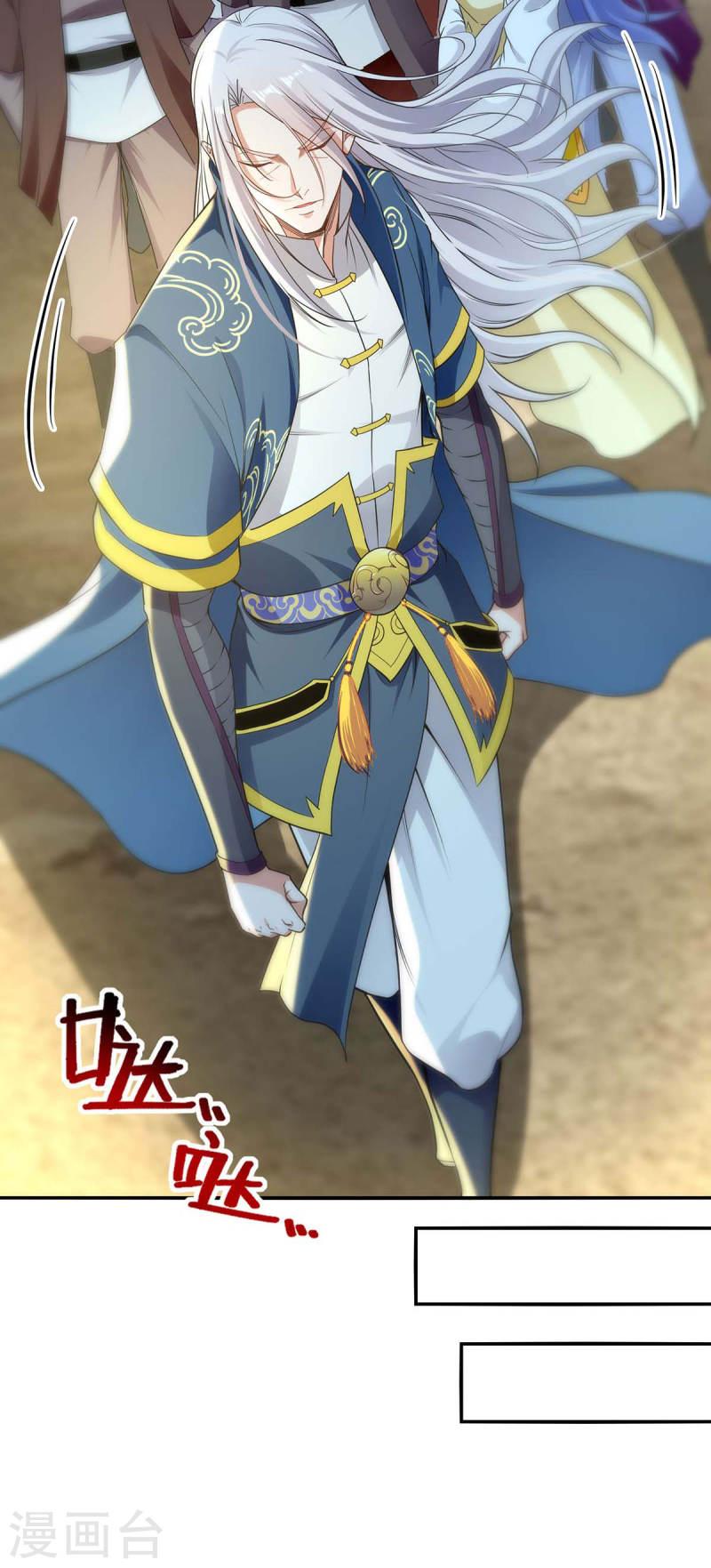 逆天至尊主角几个老婆漫画,第214话 收回鸿蒙神剑4图