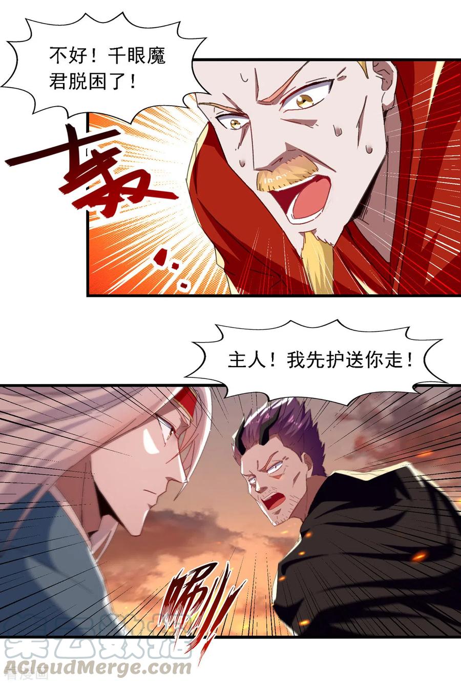 逆天至尊百度百科漫画,第64话 犯主上者，诛！3图