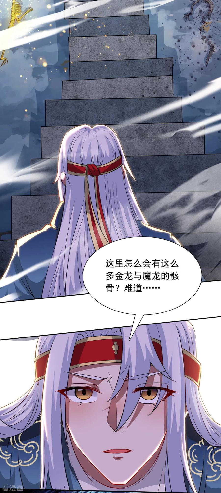 逆天至尊60漫画,第61话 神主天宫2图