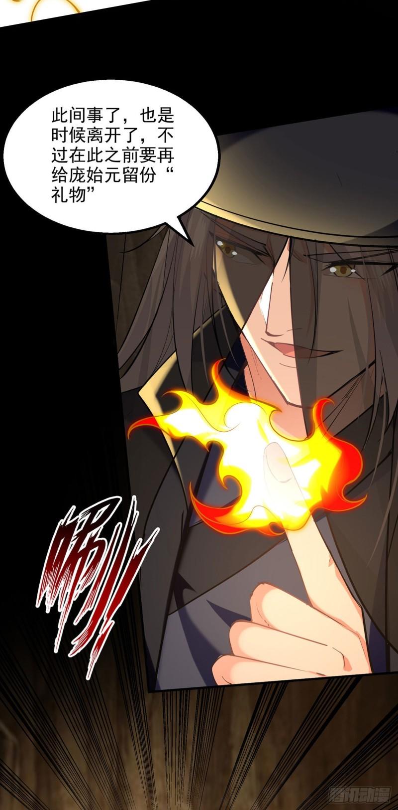 逆天至尊动漫全集免费西瓜漫画,第185话 素冰有难4图