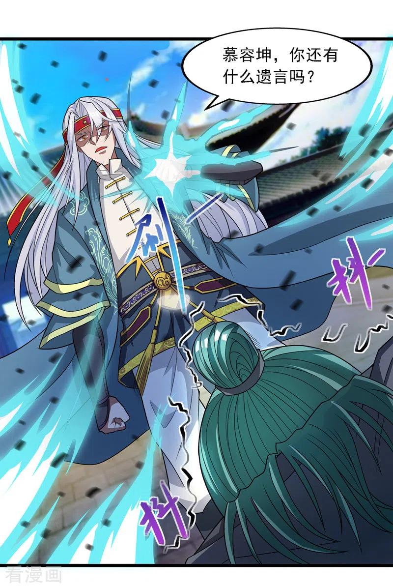 逆天至尊境界排行漫画,第34话 邱长老赶到2图
