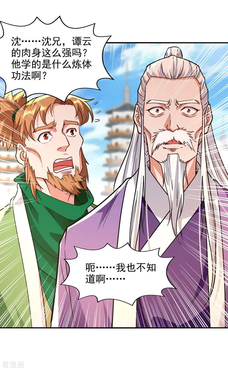 逆天至尊小说全文免费阅读漫画,第169话 一起上2图