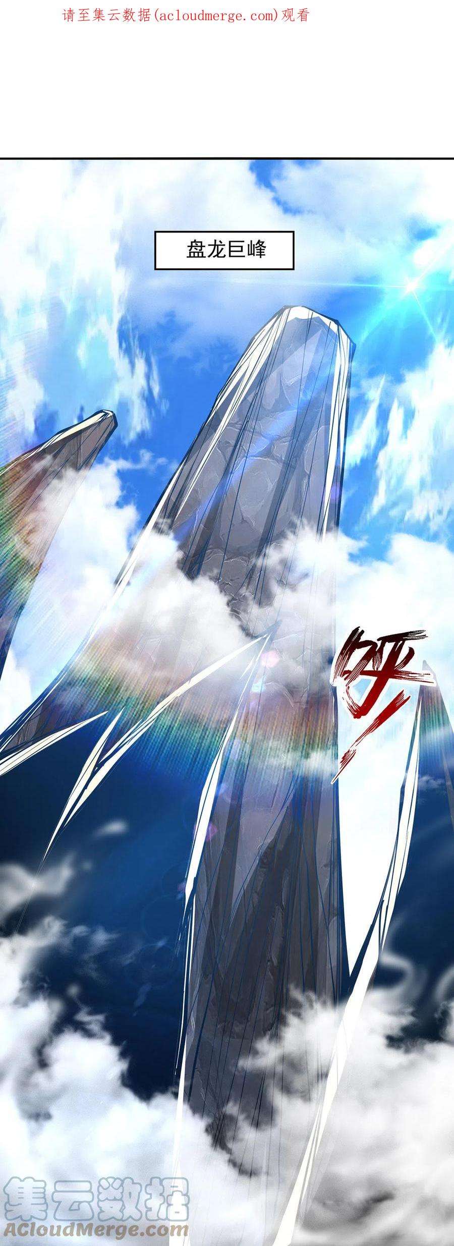 逆天至尊动画漫画,第198话 出发，永恒仙宗1图
