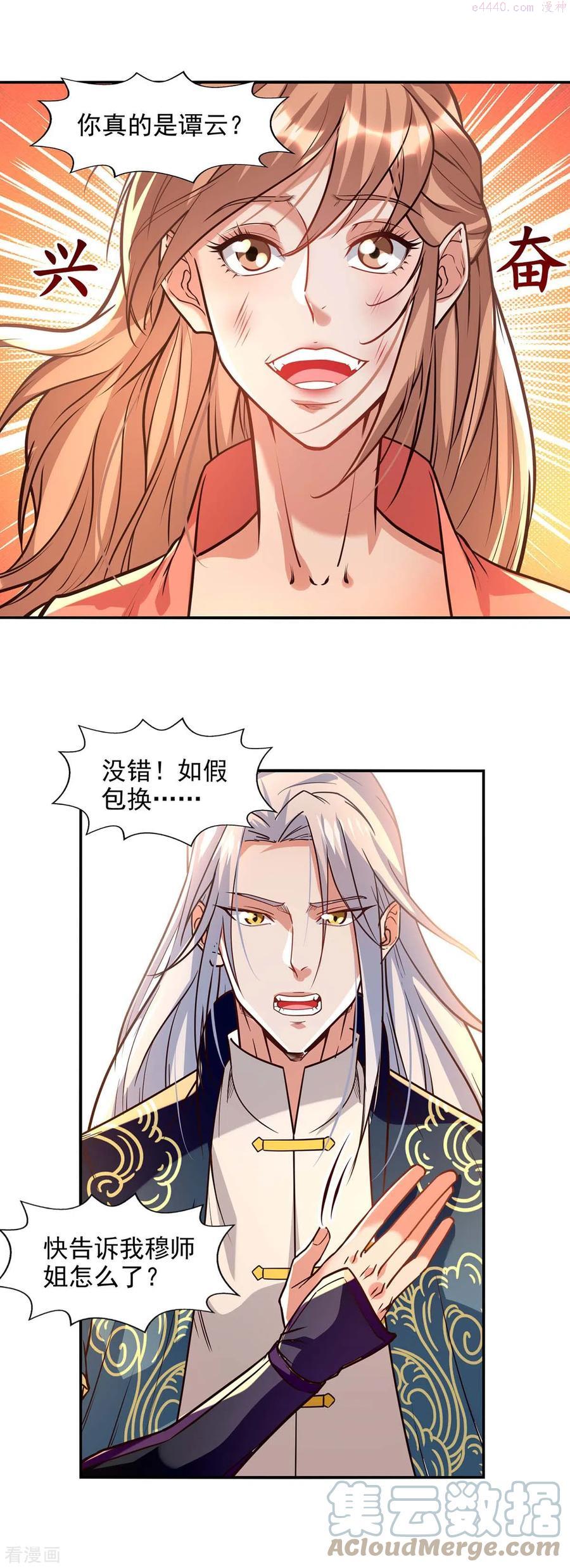 逆天至尊境界排行漫画,第129话 见招拆招1图