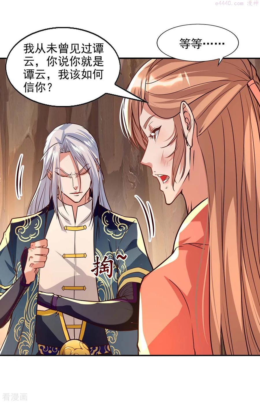 逆天至尊境界排行漫画,第129话 见招拆招2图