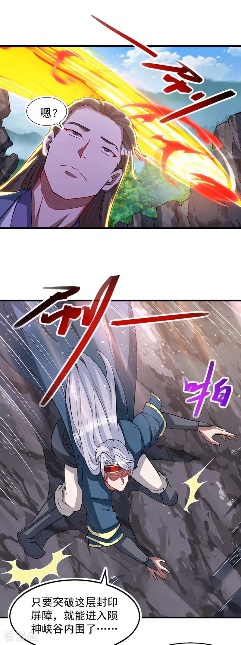 逆天至尊在线观看全集免费观看动漫漫画,第58话 破封2图