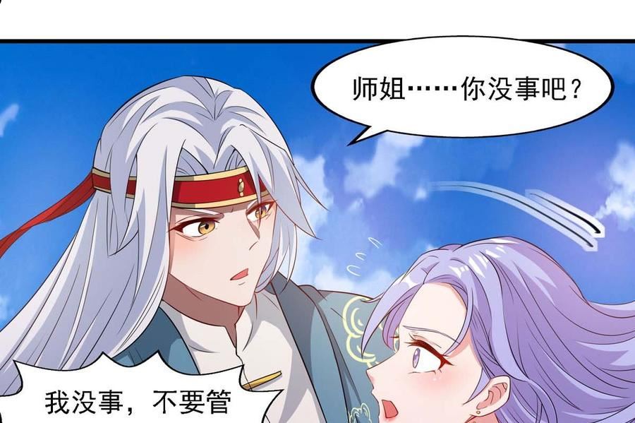 逆天至尊动漫片段漫画,第46话 破魔石神兵5图