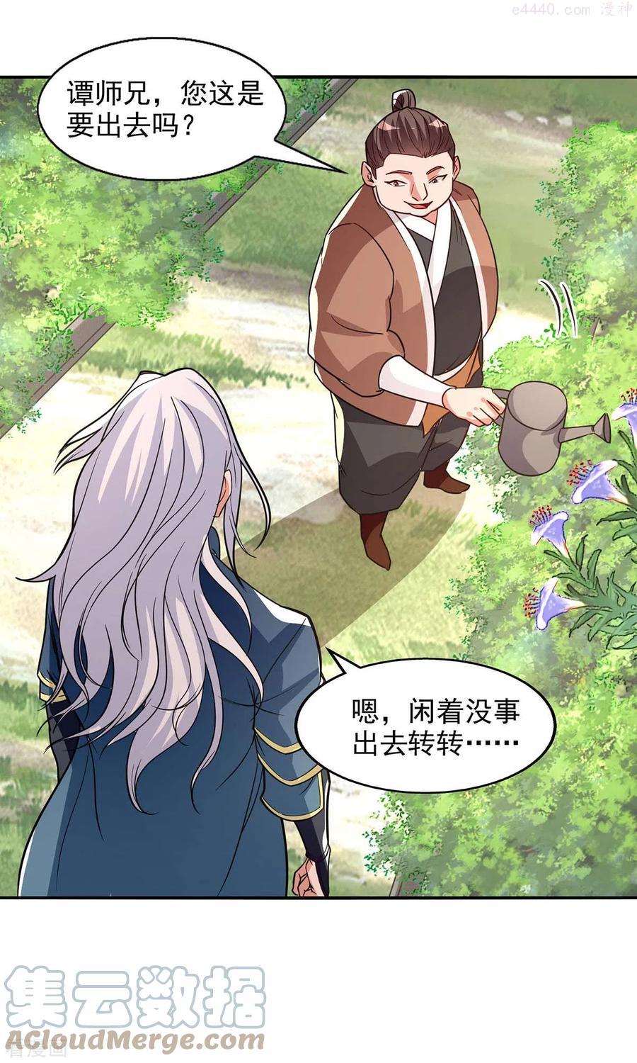 逆天至尊小说漫画,第114话 栽赃陷害3图