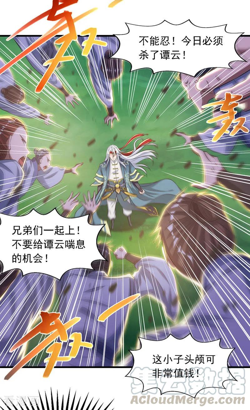 逆天至尊在线观看全集免费播放动漫漫画,第43话 报信4图