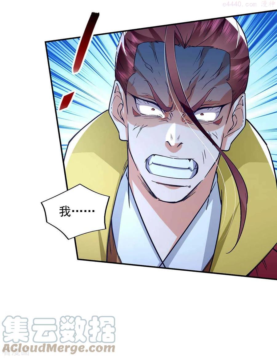 逆天至尊主角几个老婆漫画,第107话 你低估我了3图