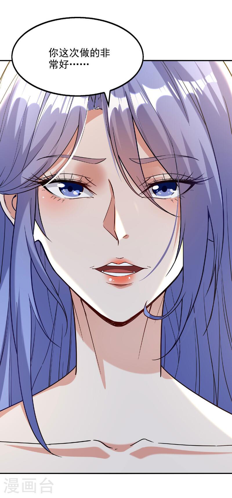 逆天至尊动漫在线观看全集免费播放樱花动漫漫画,第234话 九脉大比5图
