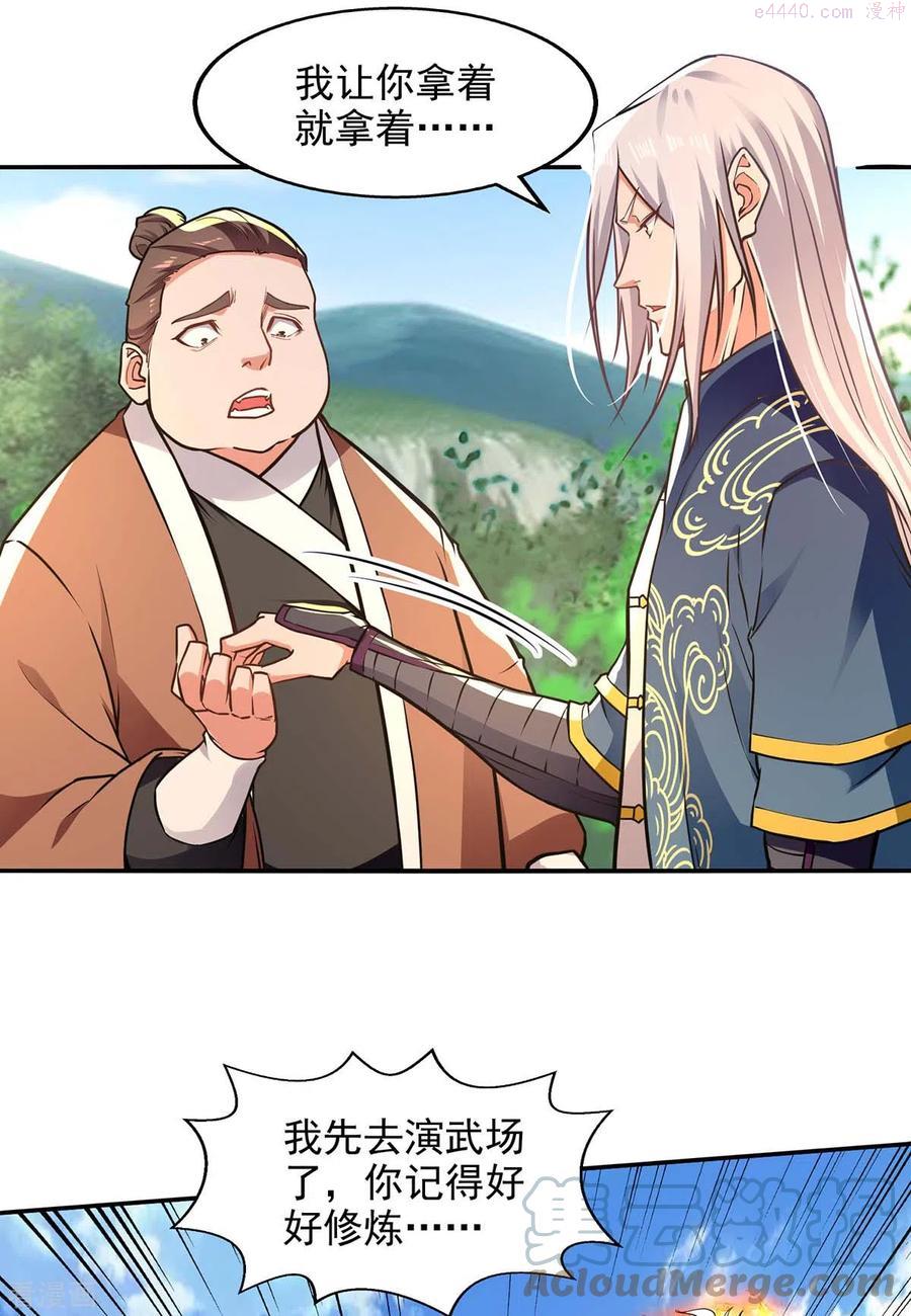 逆天至尊第二季漫画,第139话 打得你叫妈3图