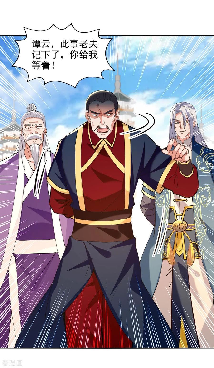 逆天至尊樱花动漫漫画,第179话 师父你真好4图
