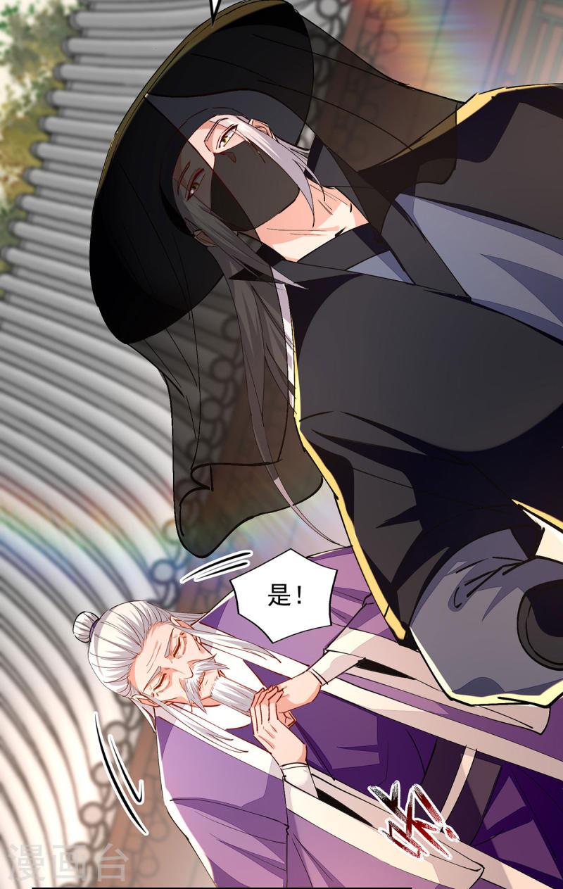 逆天至尊85漫画,第190话 上门清算2图