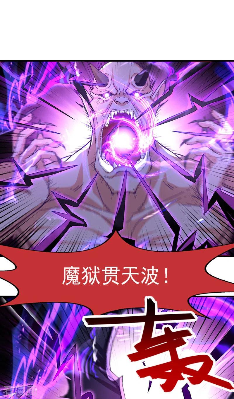 逆天至尊主角几个老婆漫画,第66话 再度并肩4图