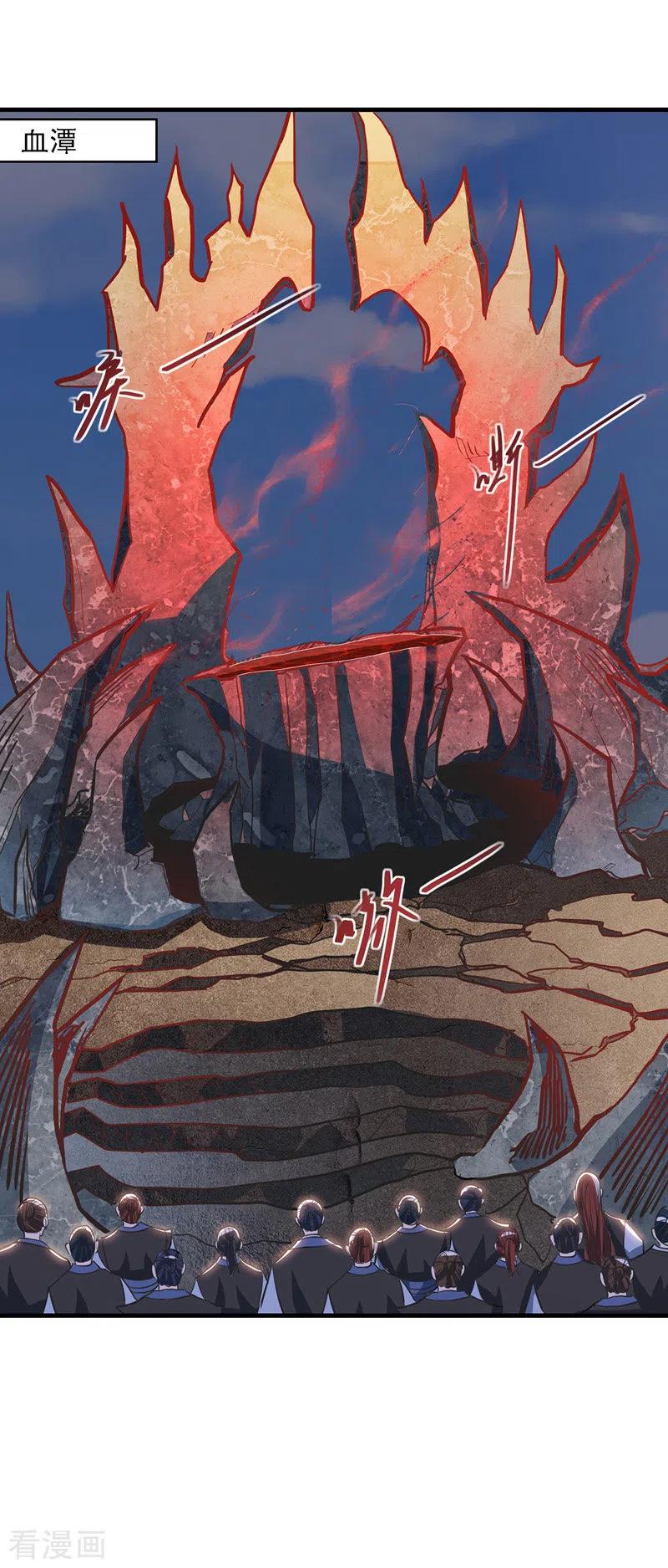 逆天至尊63漫画,第49话 魔化3图