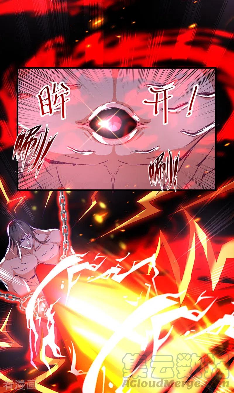 逆天至尊60漫画,第63话 魔君破封5图