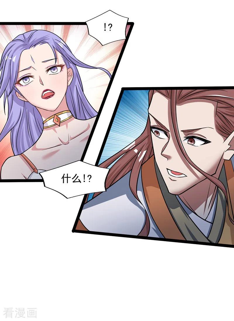 逆天至尊在线观看漫画,第14话 突破5图
