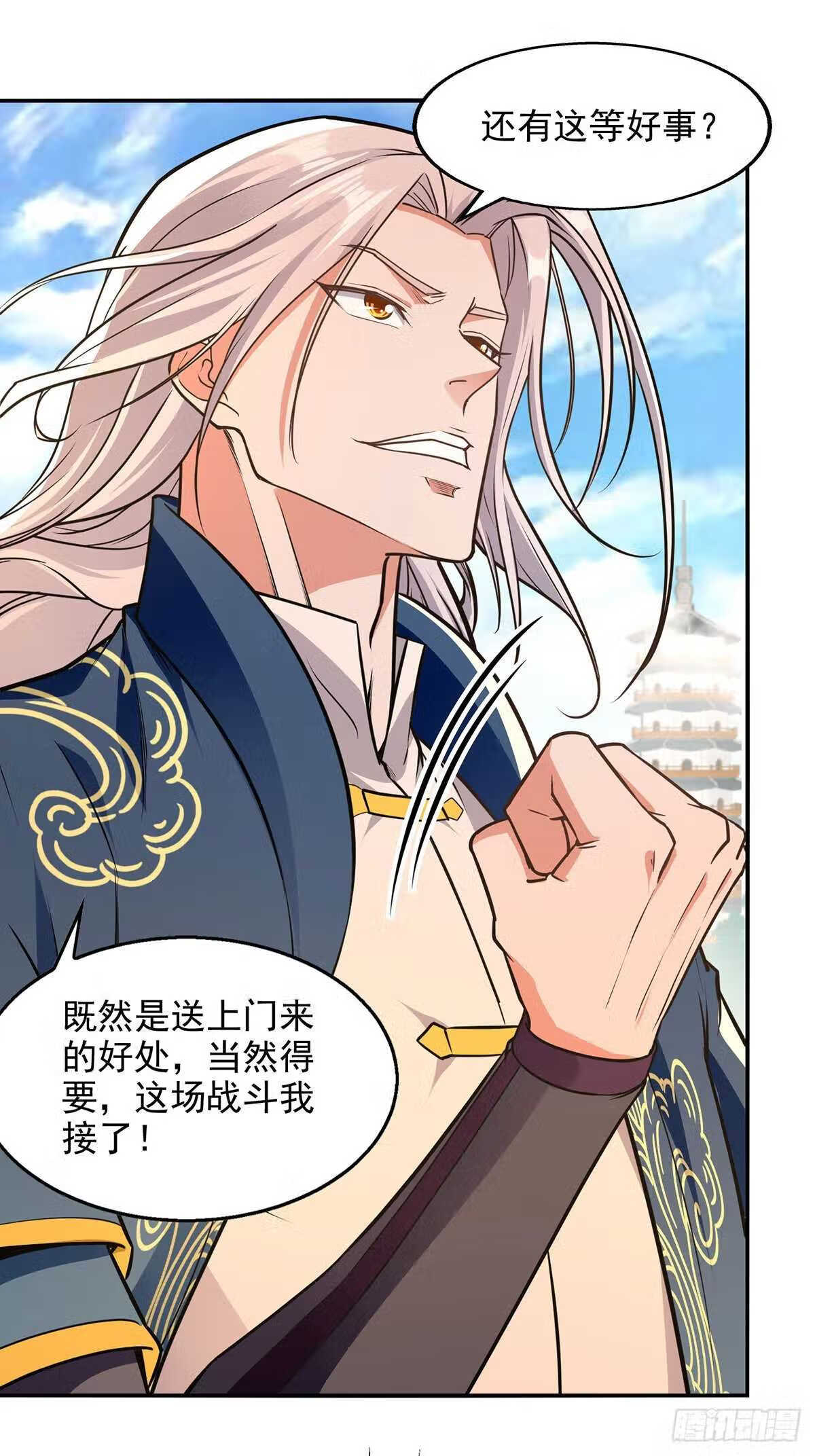 逆天至尊63漫画,第177话 接受挑战5图