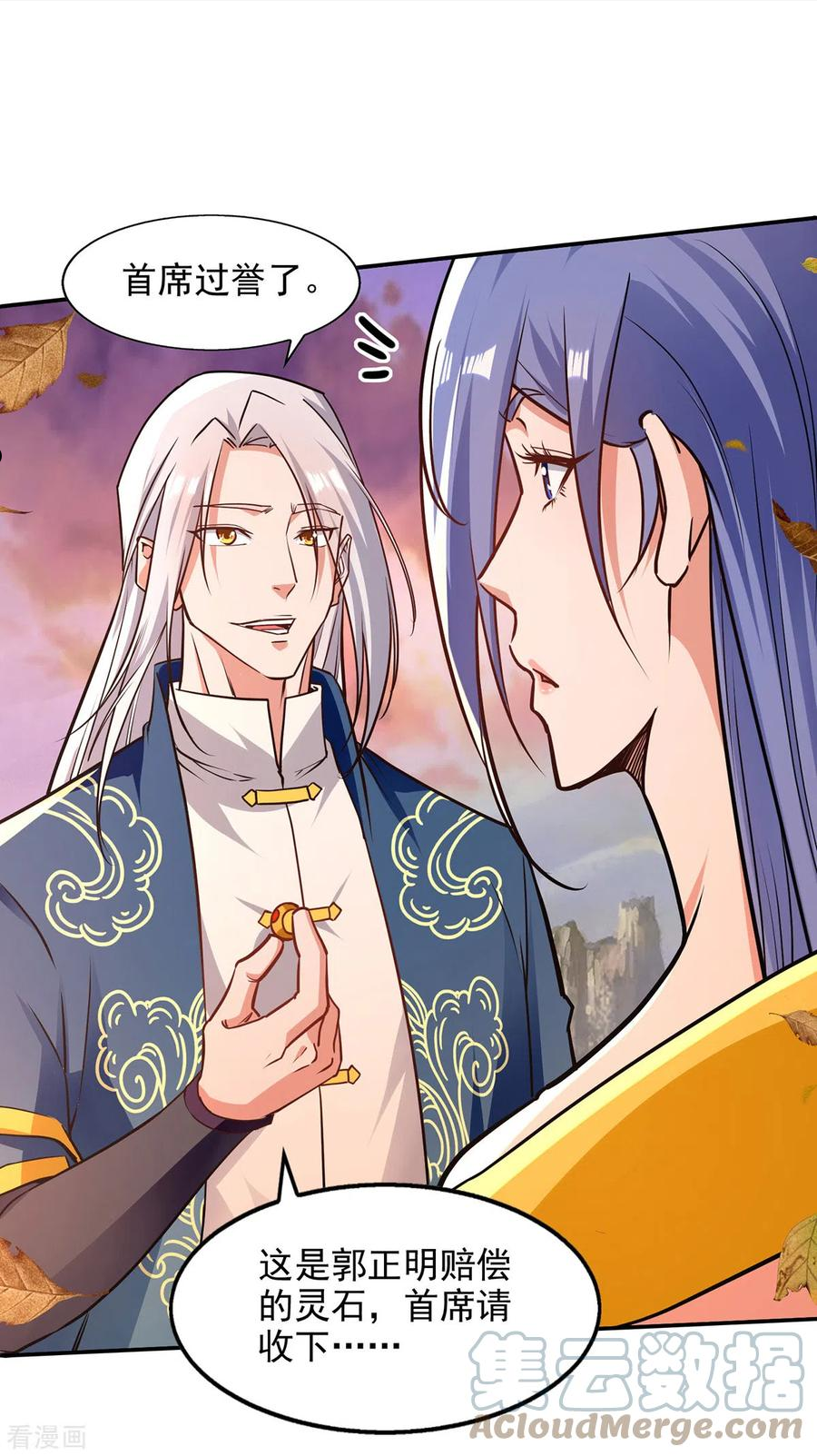 逆天至尊动漫在线观看全集免费播放樱花动漫漫画,第165话 准备炼丹1图