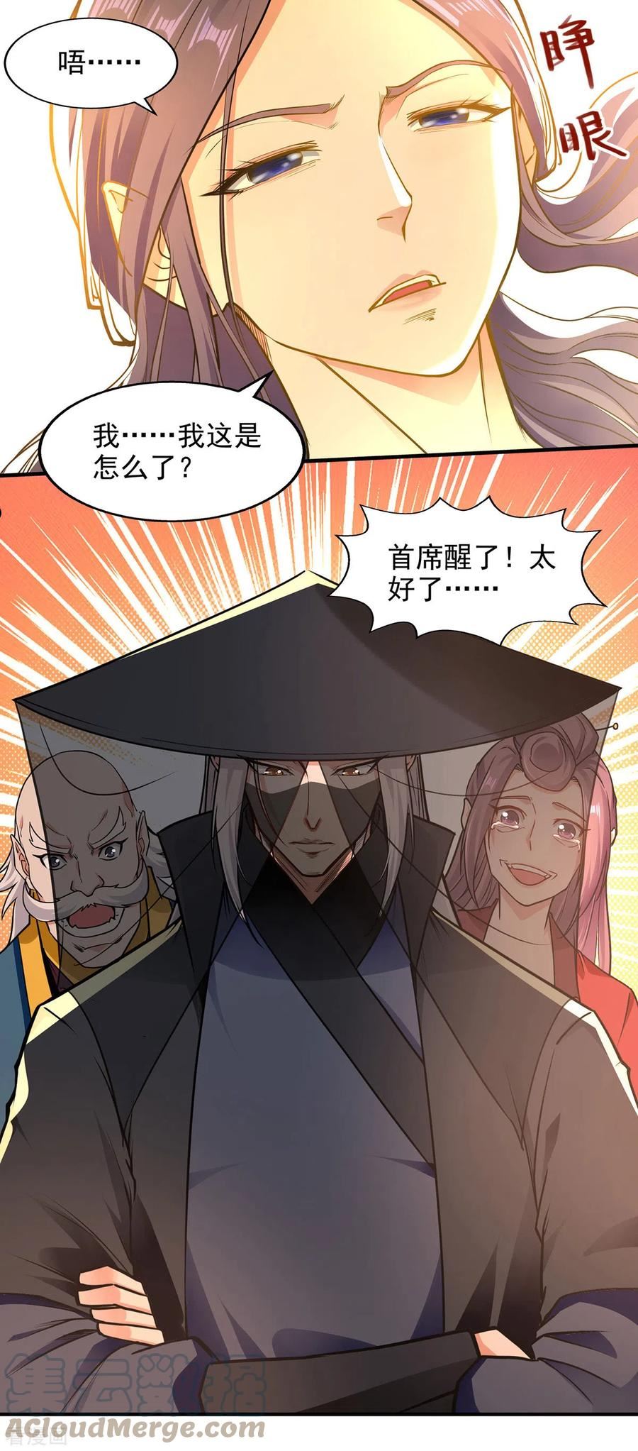 逆天至尊动漫免费观看全集不卡顿漫画,第188话 及时赶到5图