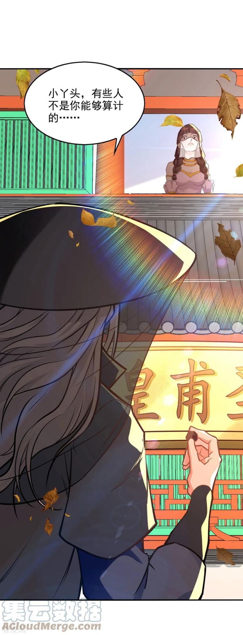 逆天至尊小说漫画,第161话 你看我是谁1图