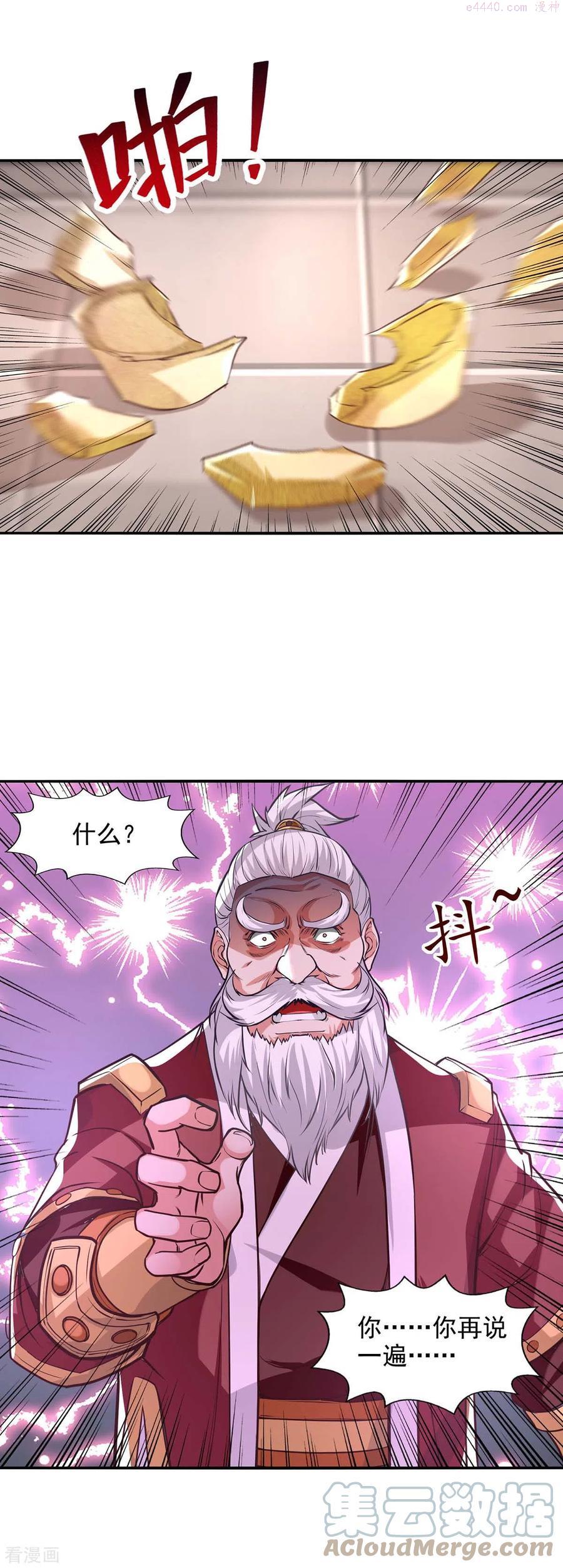 逆天至尊65漫画,第127话 这不是谭云吗？5图