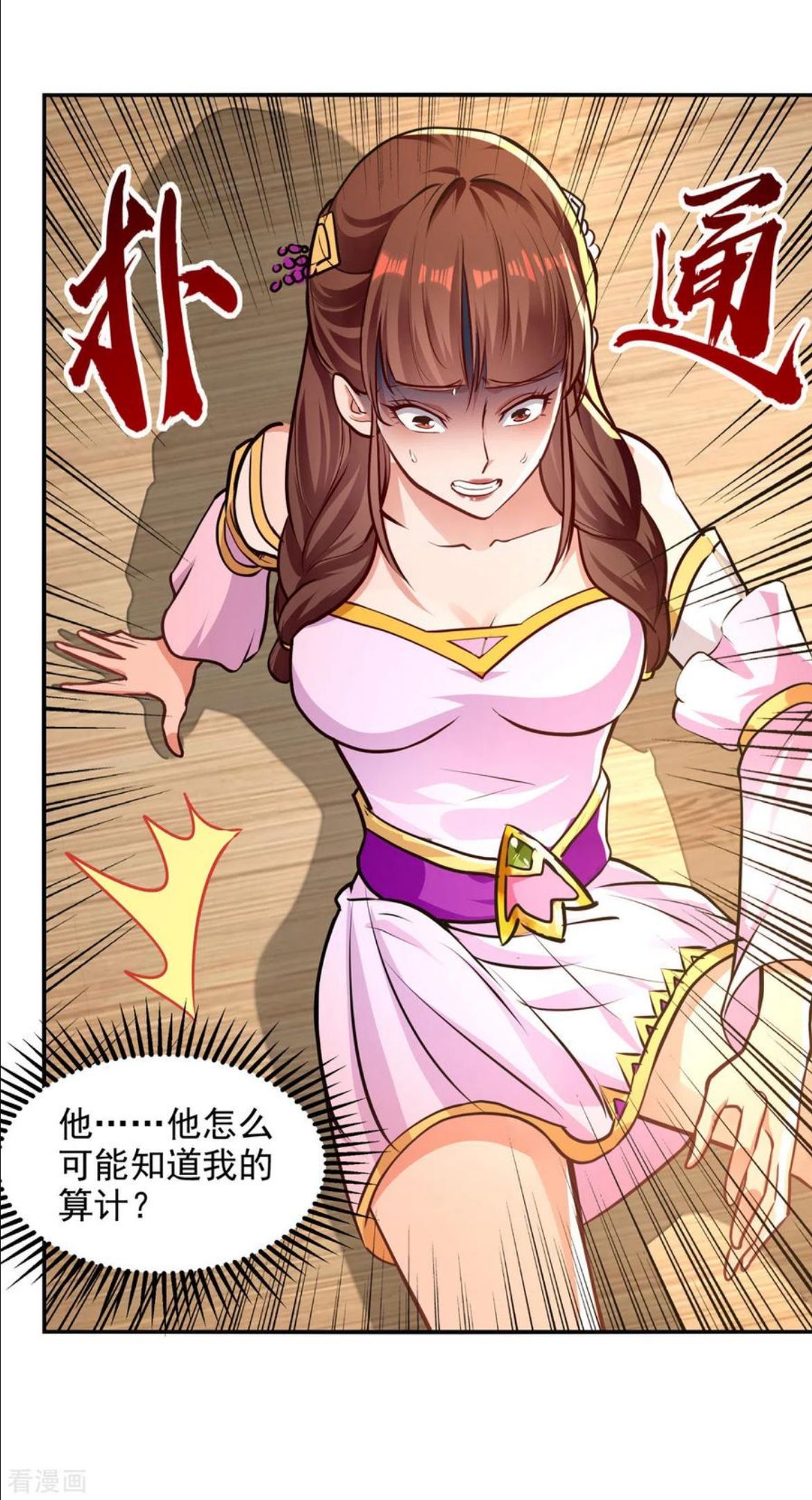 逆天至尊小说漫画,第161话 你看我是谁4图