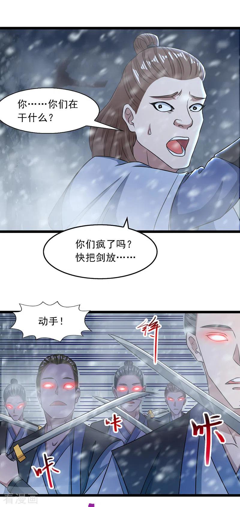 逆天至尊391漫画,第28话 操控自尽5图