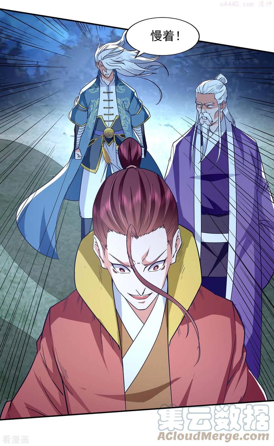 逆天至尊主角几个老婆漫画,第107话 你低估我了5图
