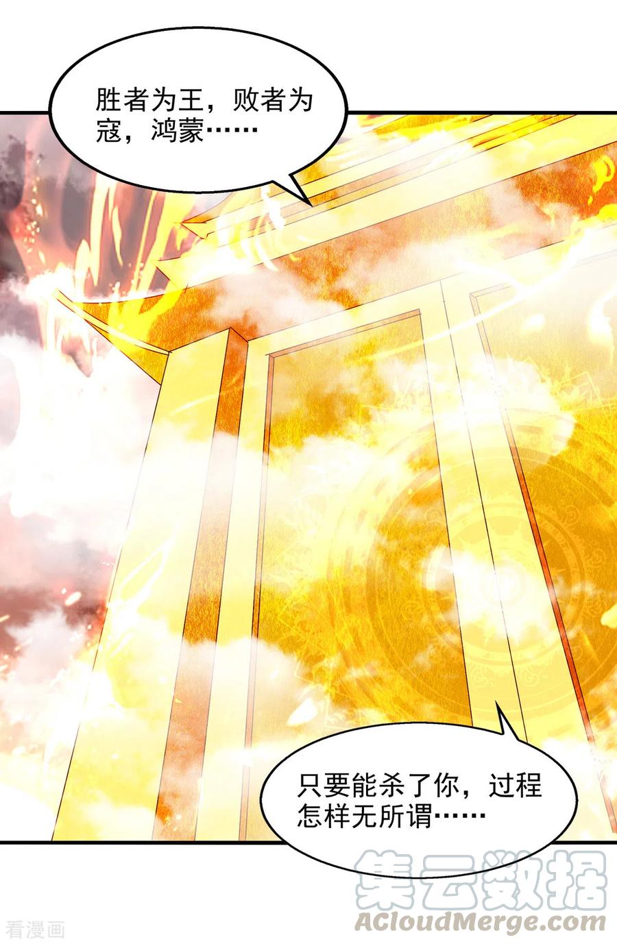逆天至尊87集完全版漫画,第70话 吾等，无悔!3图