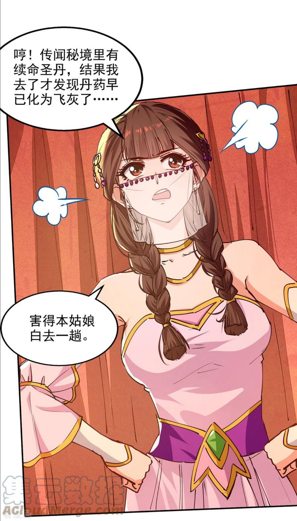 逆天至尊40漫画,第154话 我出一个亿！5图
