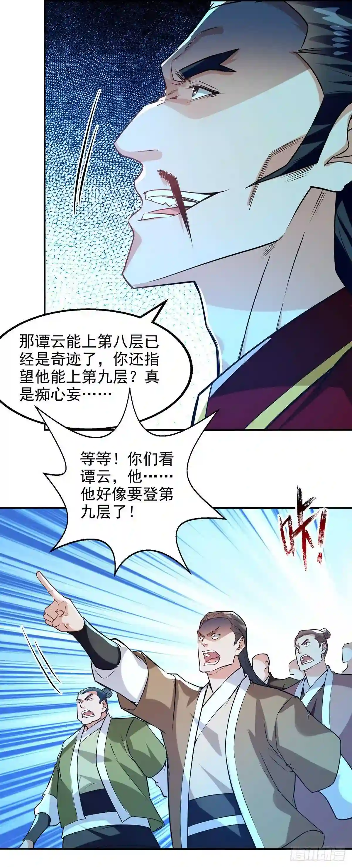 逆天至尊动漫免费观看全集不卡顿漫画,第174话 人和人是不一样的4图