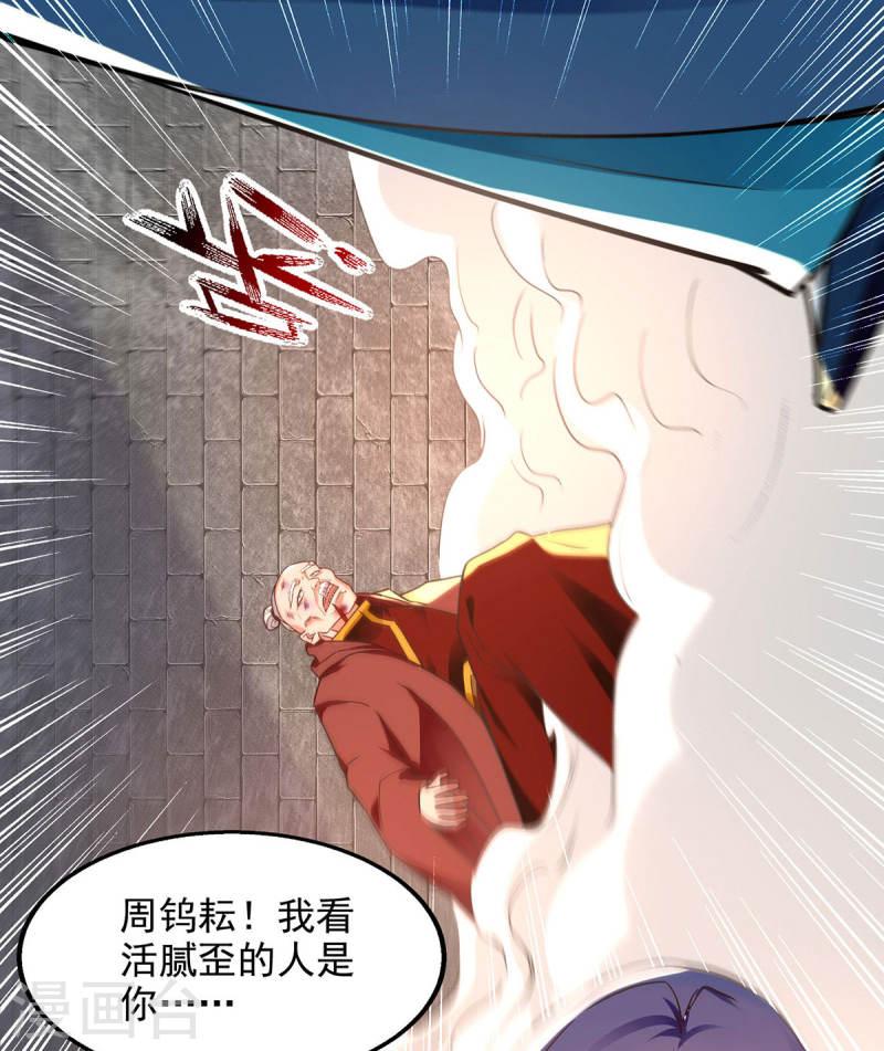 逆天至尊境界划分漫画,第189话 师尊的胸膛好温暖3图