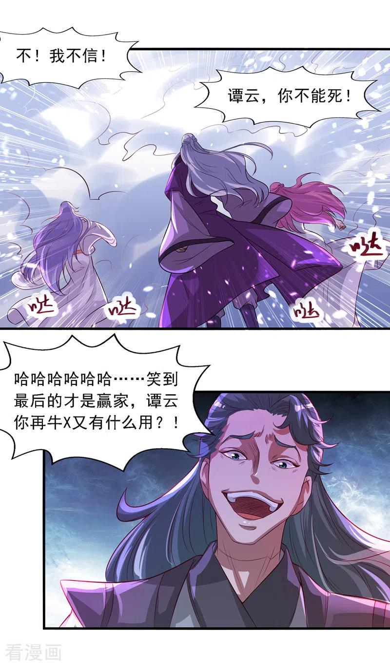 逆天至尊60漫画,第36话 废修为4图