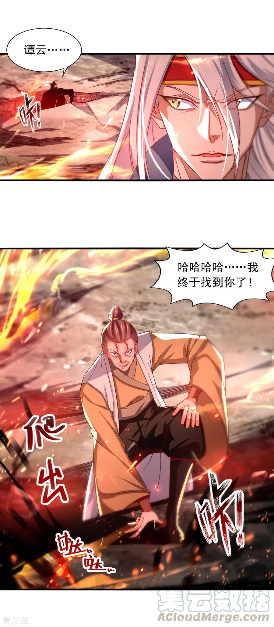 逆天至尊动漫全集免费观看高清版漫画,第65话 了结恩怨5图